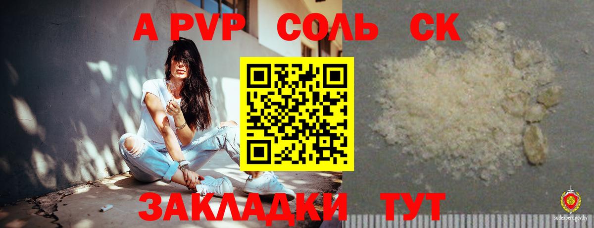 Богородицк  APVP VHQ  A PVP Crystall  Вход с VPN  А ПВП Соль 
