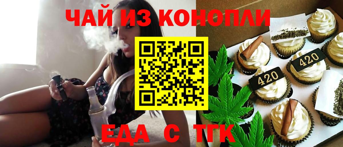 Богородицк  Canna-Cookies марихуана  Вход с VPN 