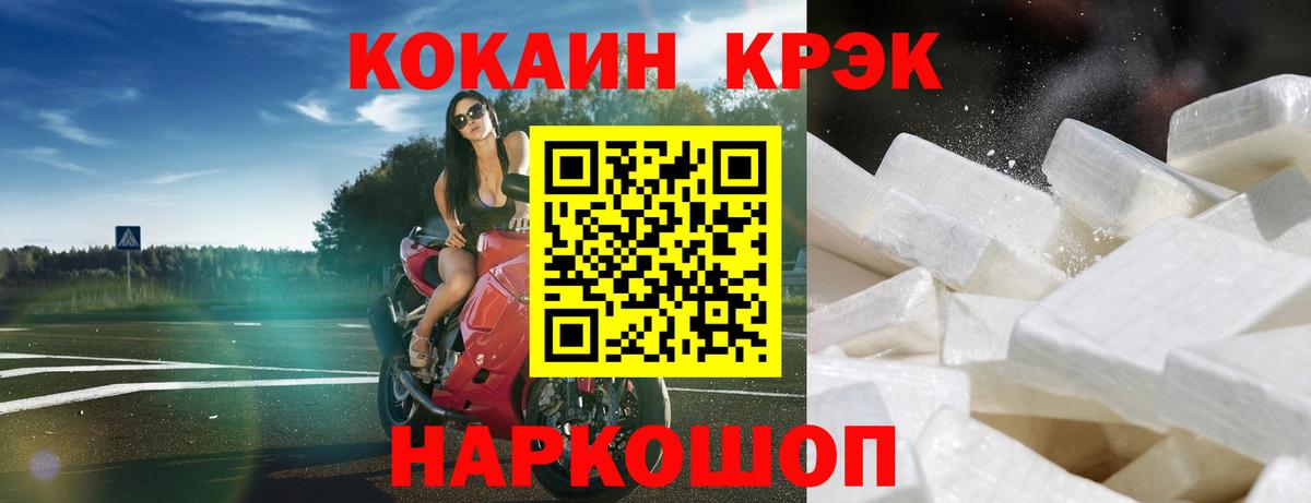 Кокаин FishScale  Cocaine  Вход с VPN  Богородицк  Кокаин Эквадор 