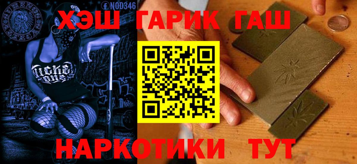 ГАШ ice o lator  Гашиш Ice-O-Lator  Вход с VPN  Гашиш  Богородицк 