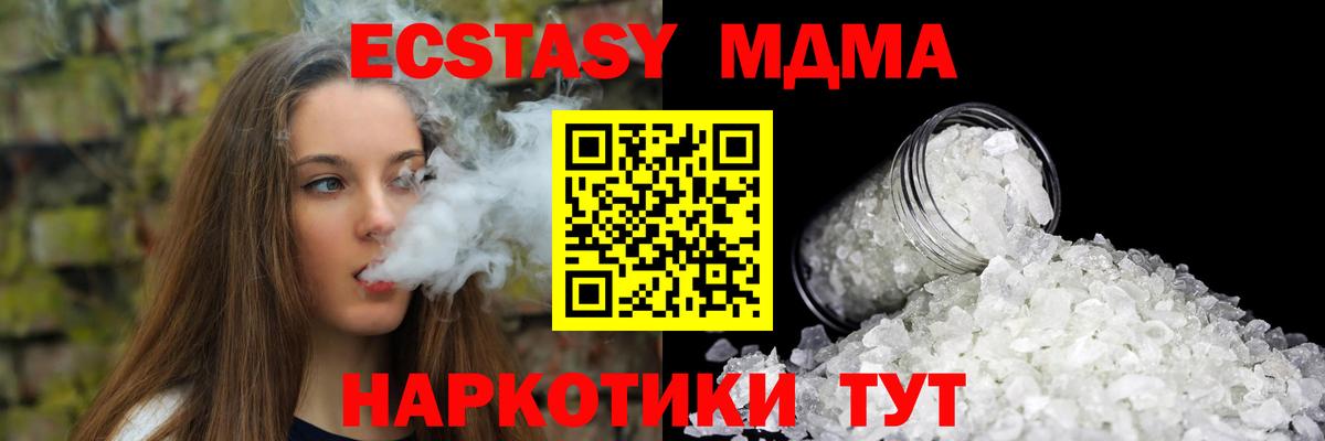 МДМА crystal  MDMA  Вход с VPN  Богородицк  MDMA crystal 