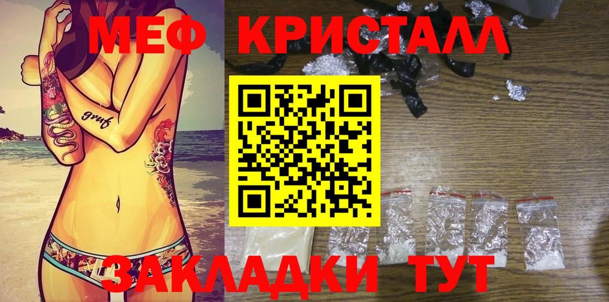 Мефедрон  МЯУ-МЯУ кристаллы  Мефедрон мука  Вход с VPN  Богородицк 