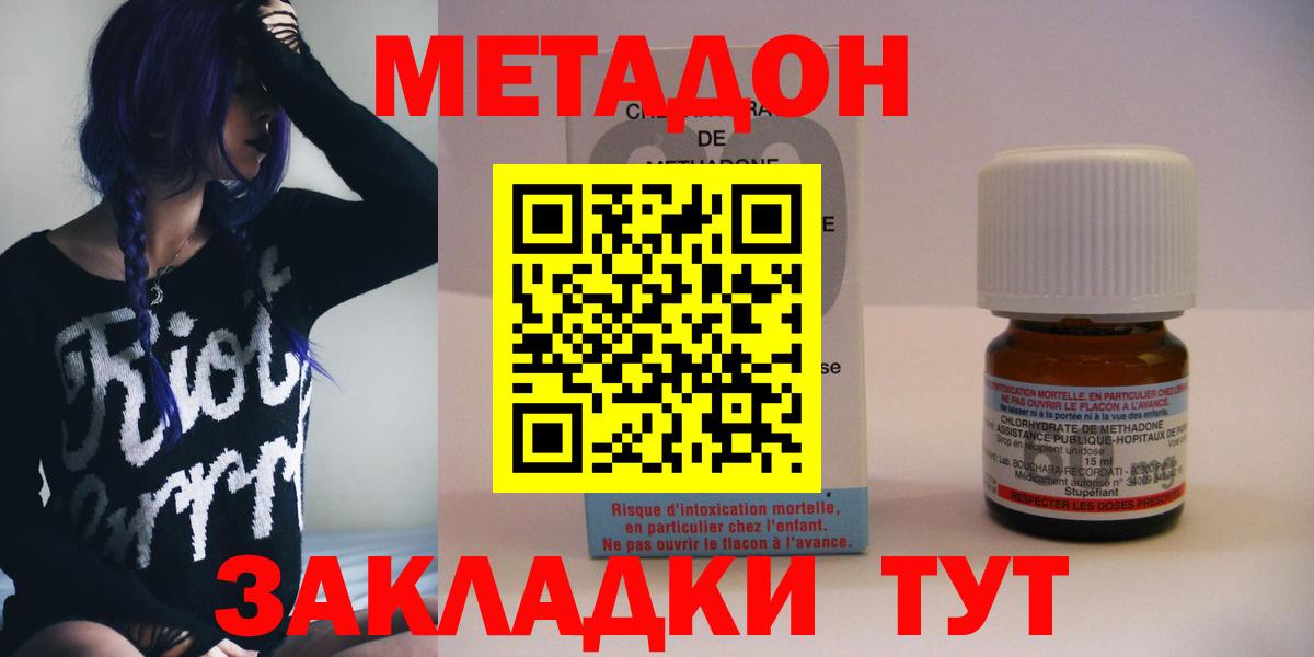 МЕТАДОН белоснежный  Вход с VPN  Богородицк  МЕТАДОН methadone 