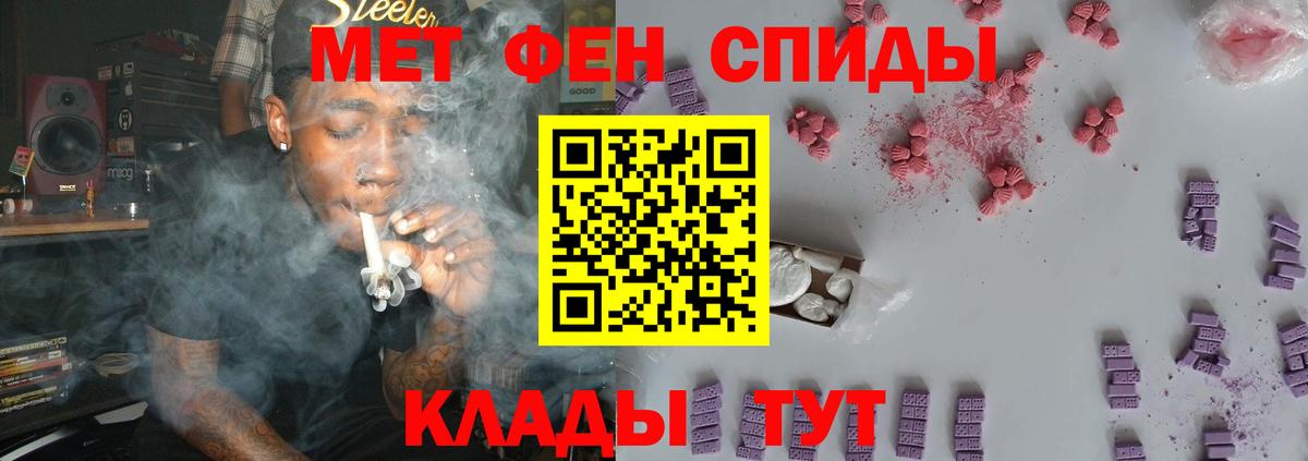 Первитин мет  Вход с VPN  Богородицк 