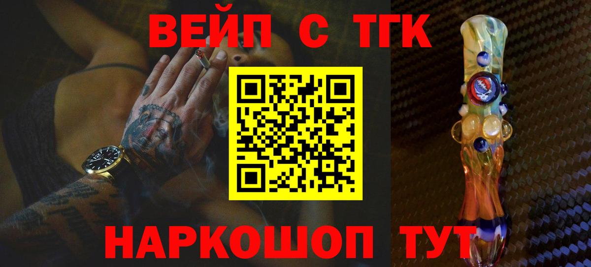 Дистиллят ТГК вейп с тгк  ТГК Wax  Богородицк  Вход с VPN 